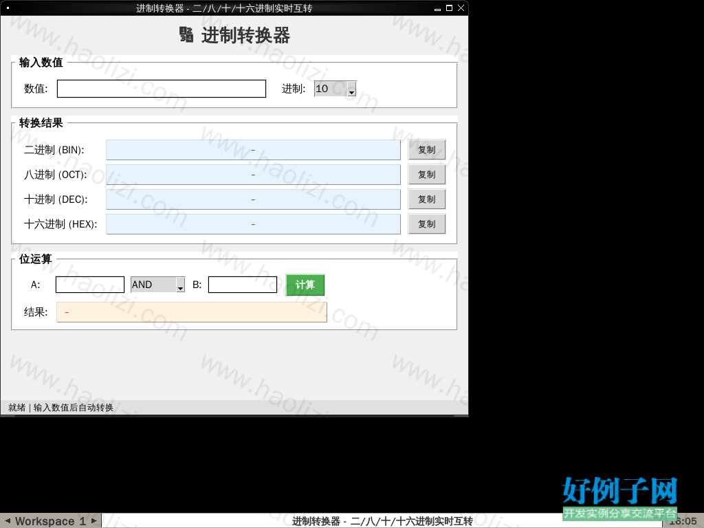 运行效果截图