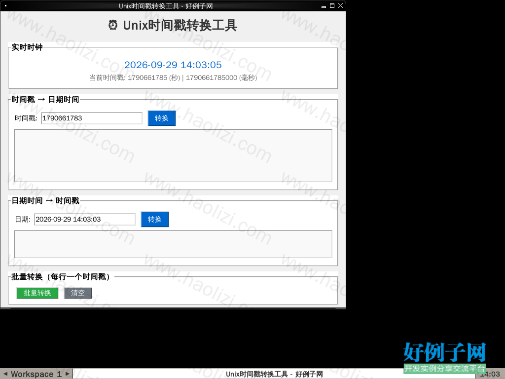 运行效果