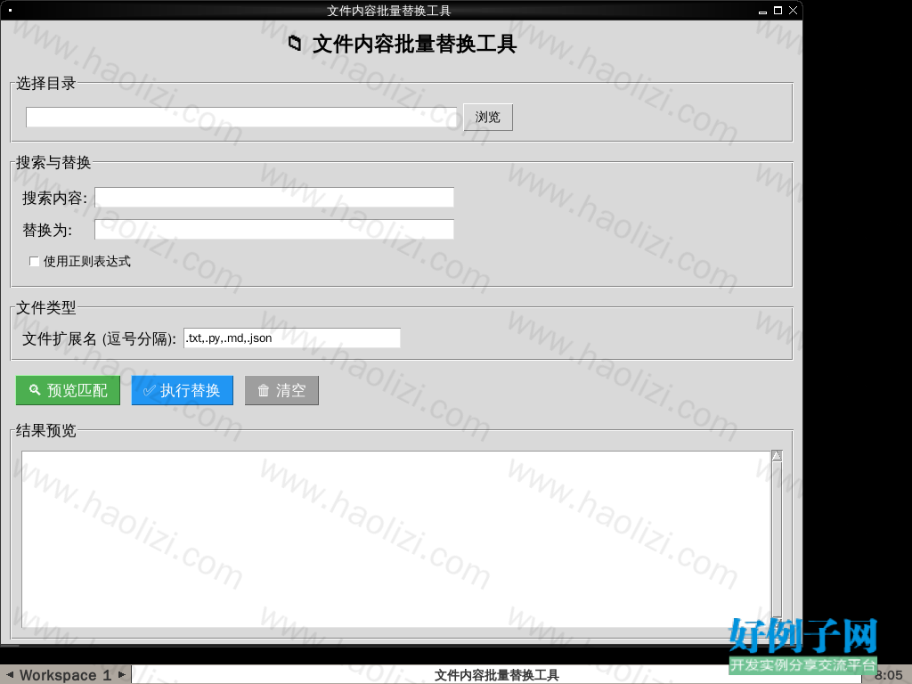 运行效果