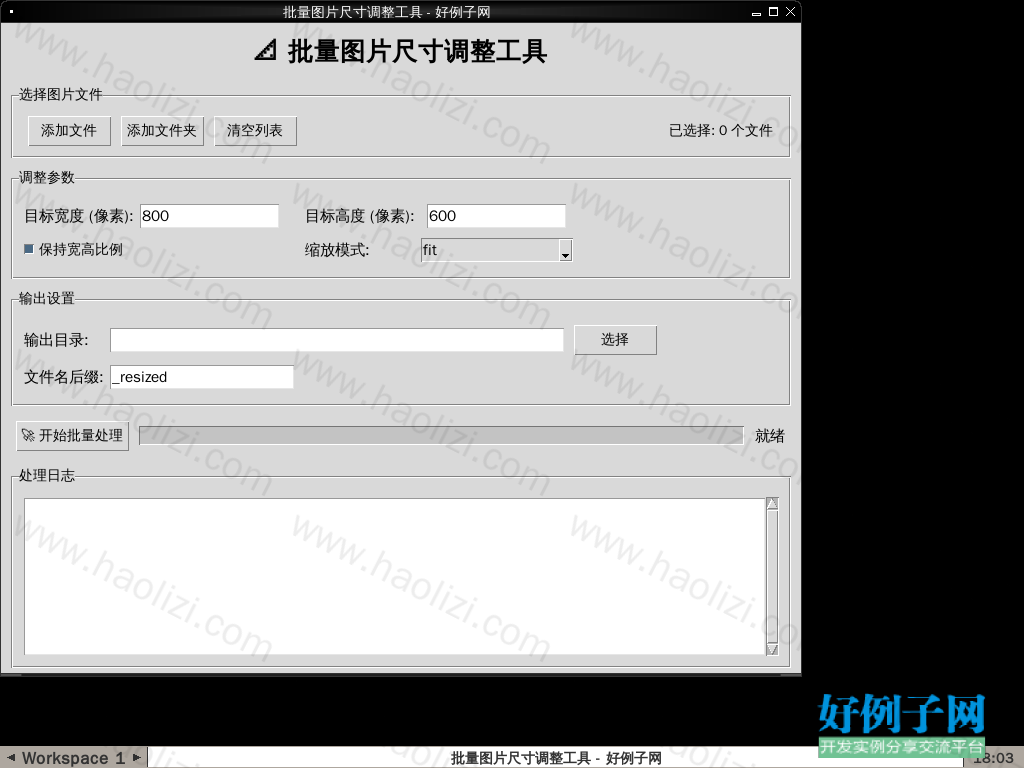 运行效果截图