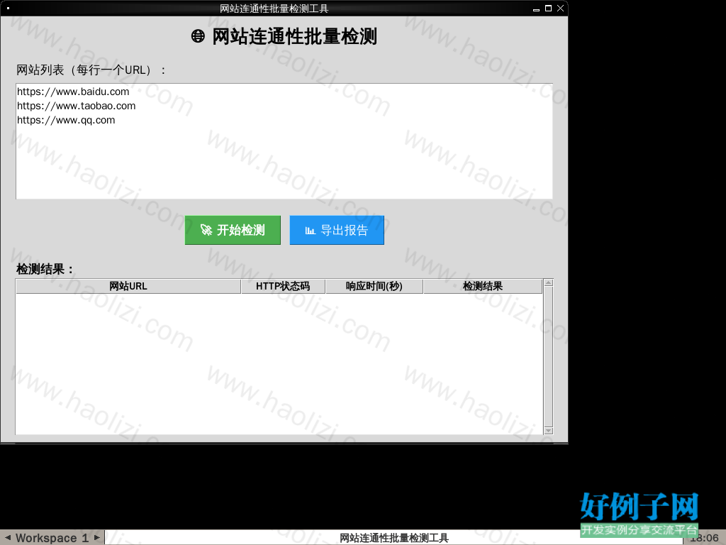 运行效果截图